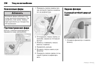 Страница 209