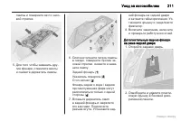 Страница 212