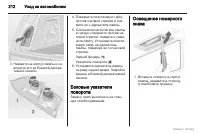 Страница 213