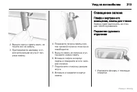 Страница 214