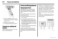 Страница 215
