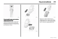 Страница 216