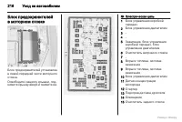 Страница 217