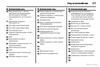 Страница 218