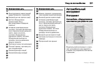 Страница 222
