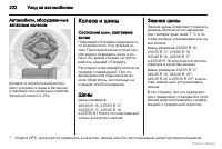 Страница 223