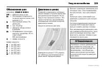 Страница 224