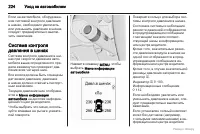 Страница 225