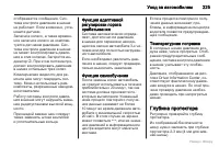 Страница 226