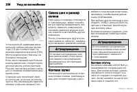 Страница 227