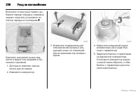 Страница 229