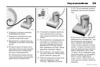 Страница 230