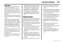 Страница 232