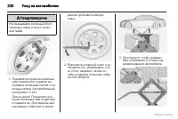 Страница 233