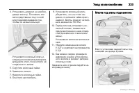Страница 234