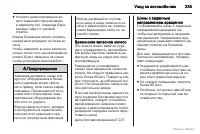 Страница 236