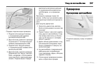 Страница 238