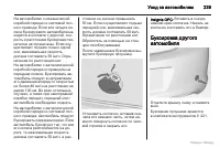 Страница 240