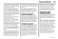 Страница 242