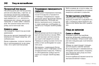 Страница 243