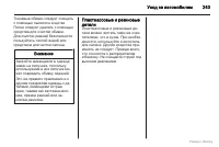 Страница 244