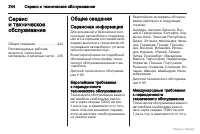 Страница 245