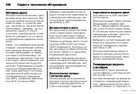 Страница 247