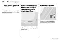 Страница 249