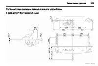 Страница 314