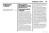 Страница 316