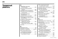 Страница 319