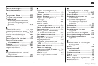 Страница 320