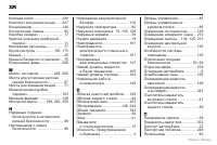Страница 321