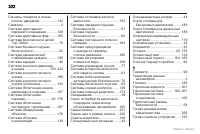 Страница 323