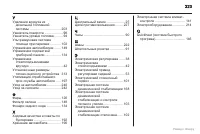 Страница 324