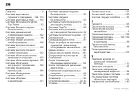Page 228