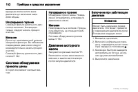 Страница 102