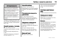 Страница 103