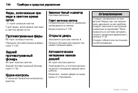 Страница 104