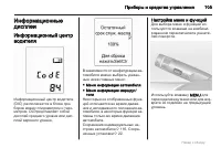 Страница 105