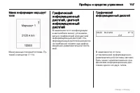 Страница 107