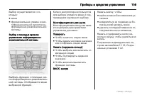 Страница 109
