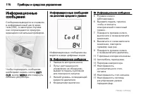 Страница 110