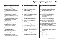 Страница 111