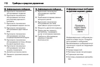 Страница 112