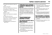 Страница 113