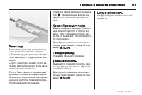 Страница 115