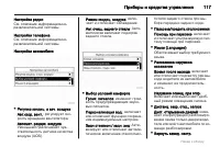 Страница 117
