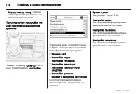 Страница 118