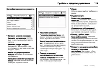 Страница 119